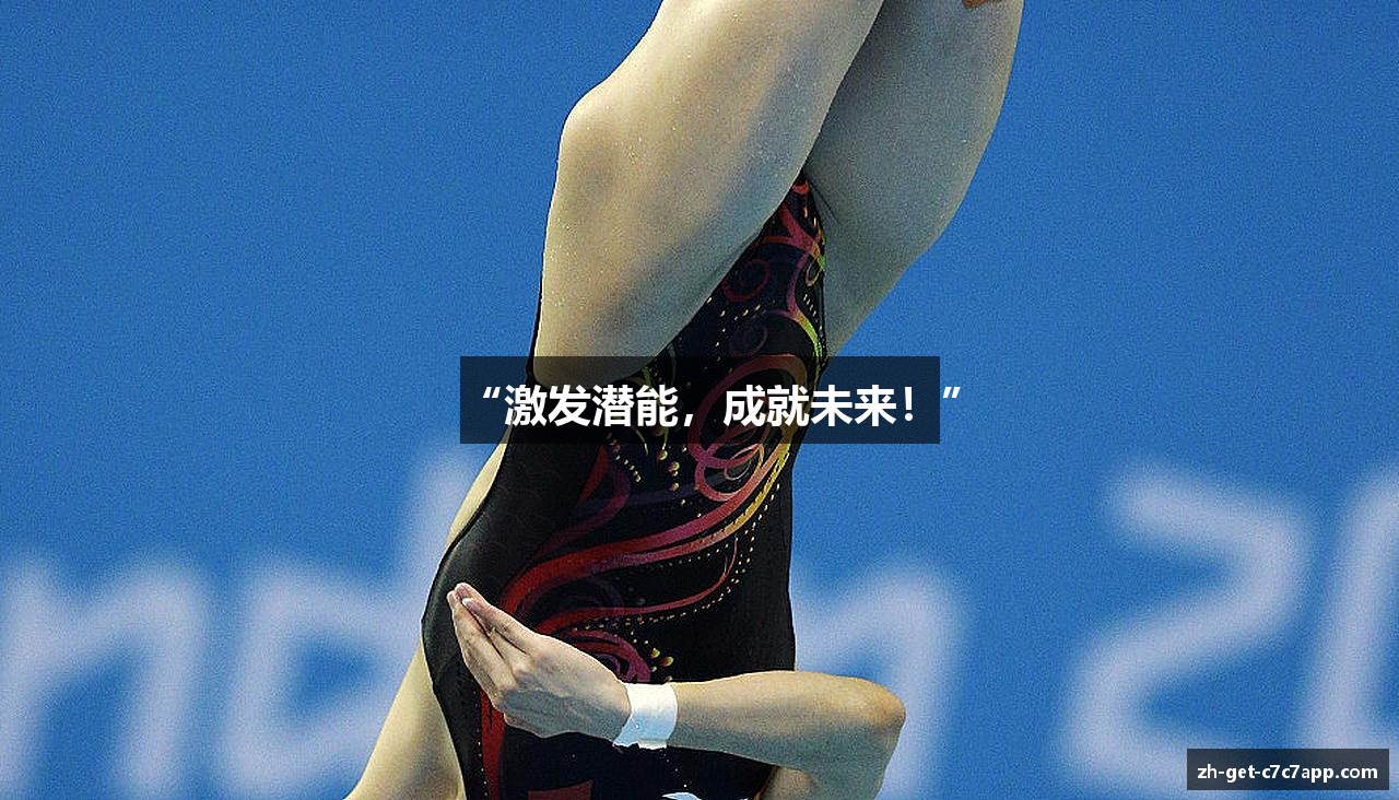 #htmlcaption1_30 /uploads/images/banner/ji-fa-qian-neng-cheng-jiu-wei-lai.png